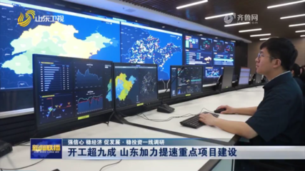聚焦高質量發展，山推為山東省重點項目建設加速度！