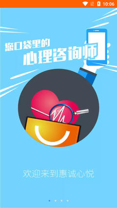 惠誠心悅v3app1.9最新版 便捷、安全、貼心的智能服務(wù)體驗