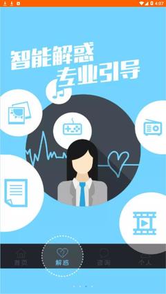 惠誠心悅v3app 賦能信用生活，守護金融安全